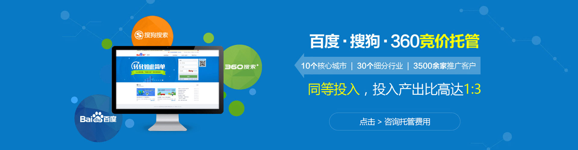 临汾竞价开户